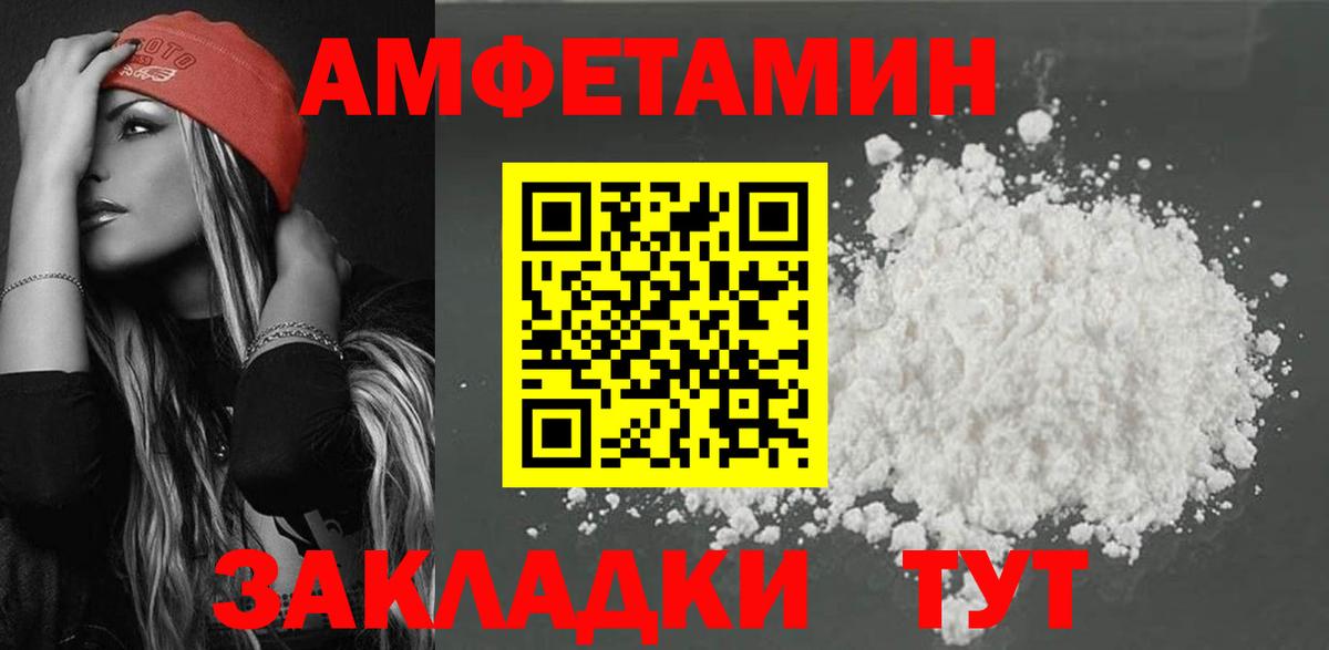 Елизово  АМФЕТАМИН  Вход с VPN  Amphetamine Premium  Амфетамин 