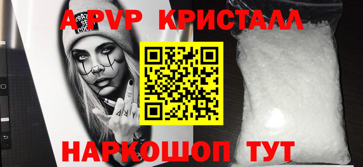 А ПВП мука Елизово