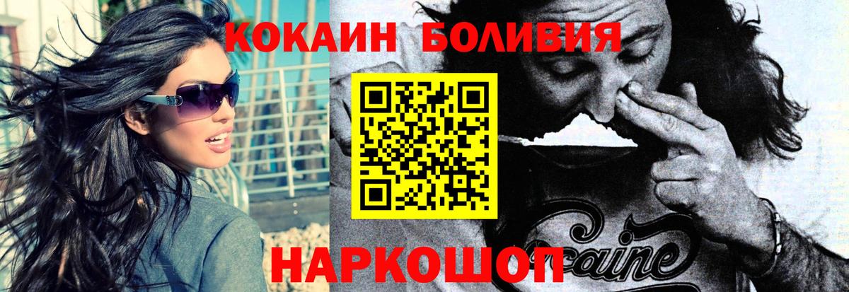 КОКАИН FishScale Елизово