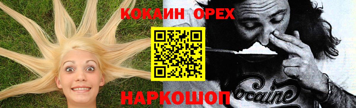 COCAIN 98%  Кокаин  Елизово  Cocaine Перу  Вход с VPN 