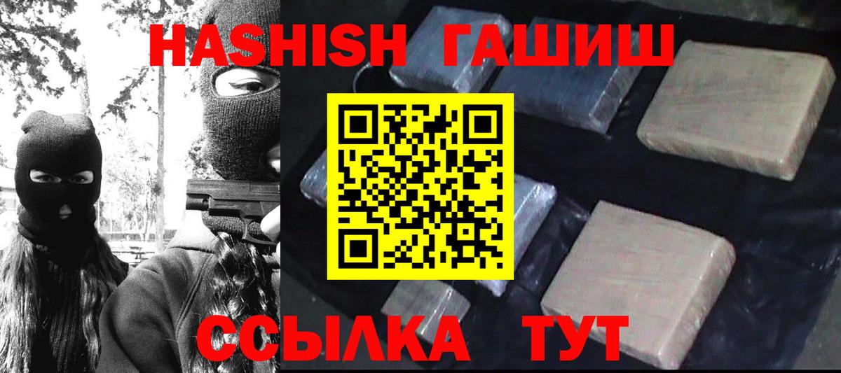 Гашиш индика сатива  Вход с VPN  Гашиш индика сатива  Елизово 