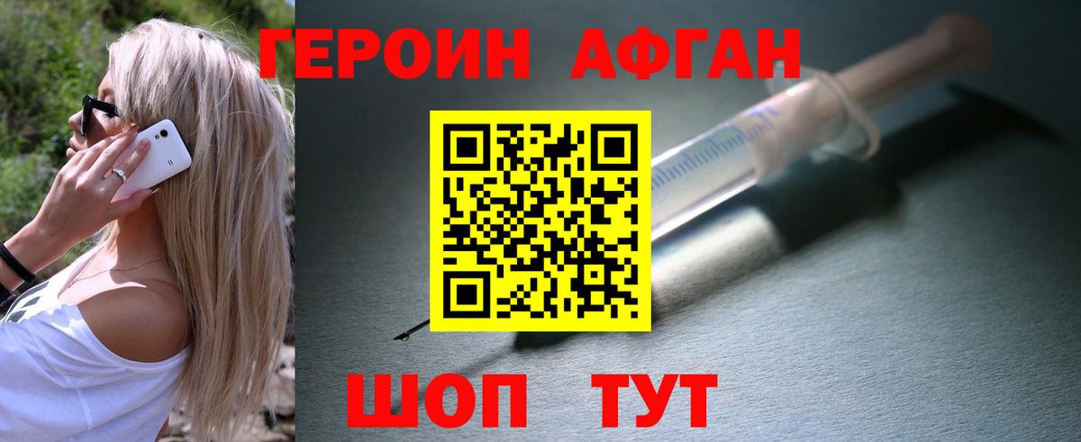 Елизово  Героин хмурый  Вход с VPN 
