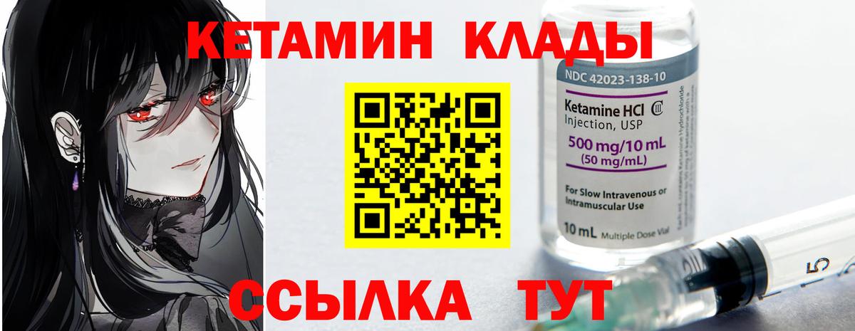 Елизово  MEGA онион  Вход с VPN  Кетамин VHQ 