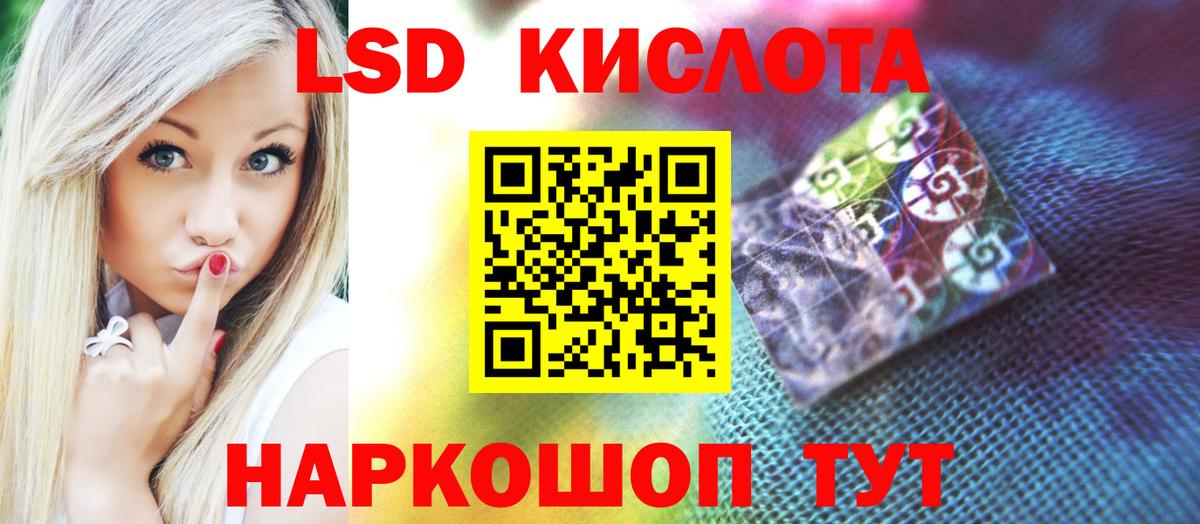 ЛСД экстази ecstasy  ЛСД экстази кислота  Вход с VPN  LSD-25 экстази  Елизово 