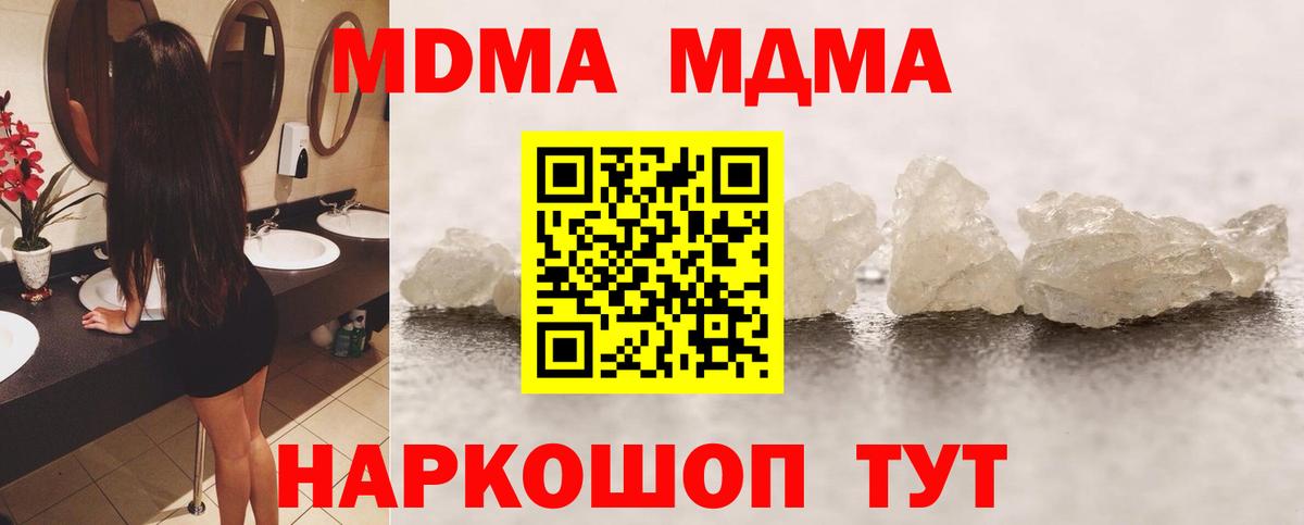 Елизово  МДМА crystal  MDMA Molly  MDMA  Вход с VPN 