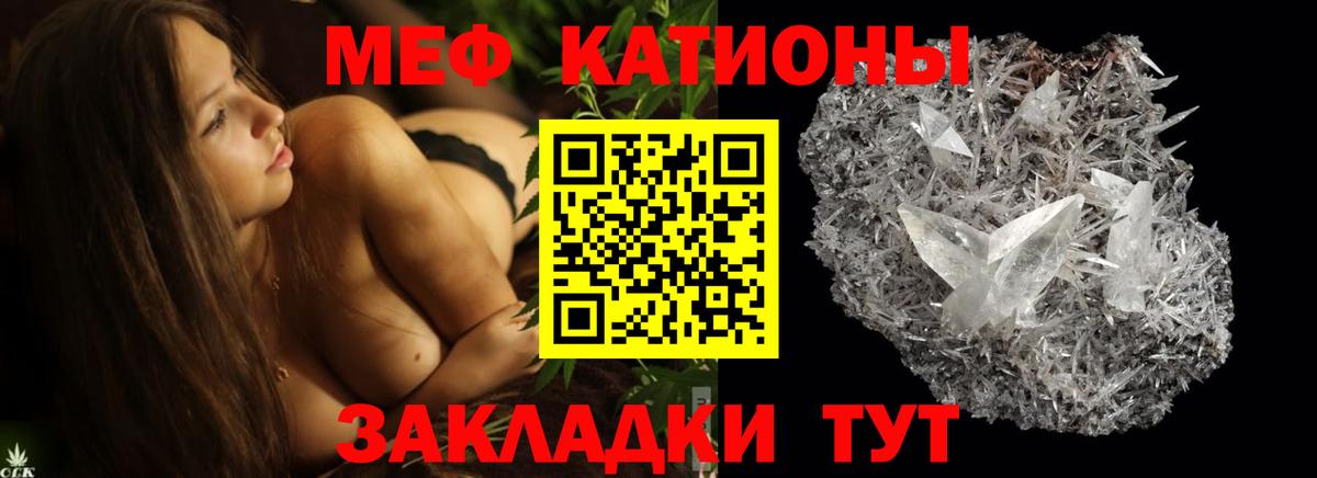 Меф  Елизово