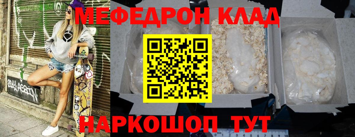 Меф  Вход с VPN  Елизово  Меф mephedrone  МЕФ mephedrone 