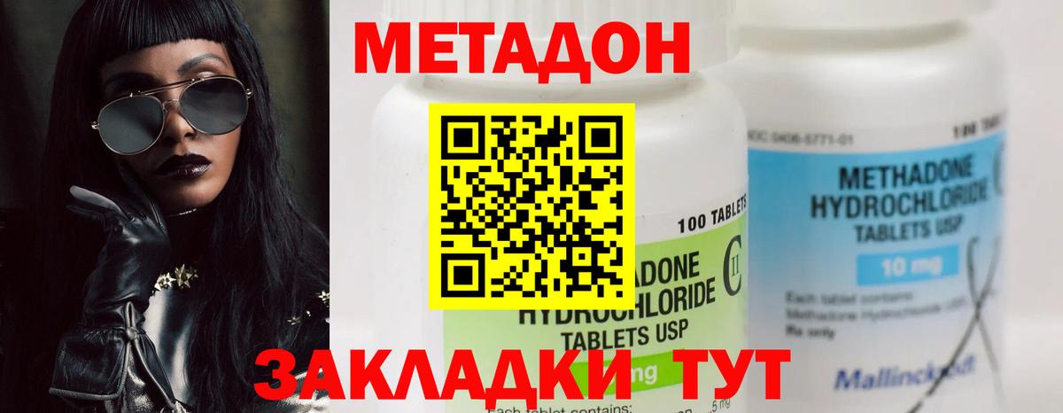 МЕТАДОН мёд  Вход с VPN  МЕТАДОН мёд  Елизово 