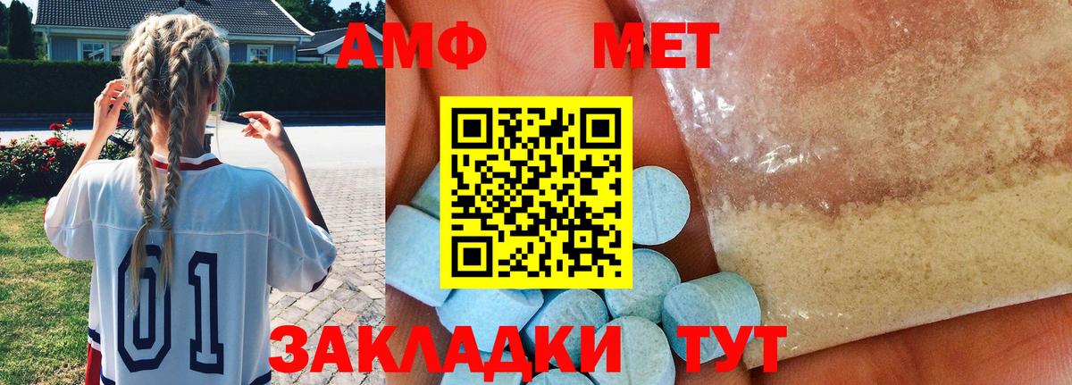 Метамфетамин пудра Елизово
