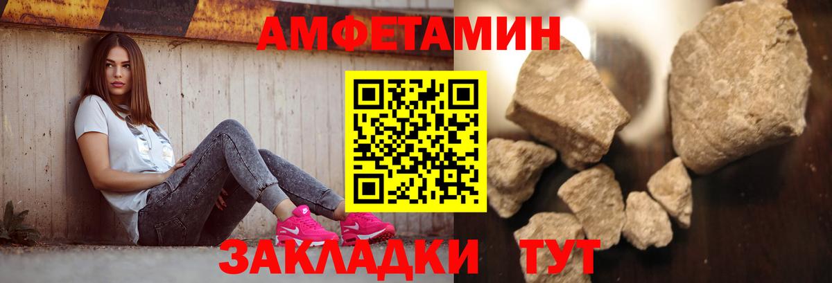 Елизово  Метамфетамин кристалл  Вход с VPN  Метамфетамин кристалл 