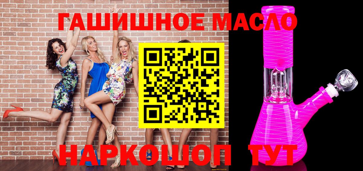 Елизово  Дистиллят ТГК THC oil  Вход с VPN 