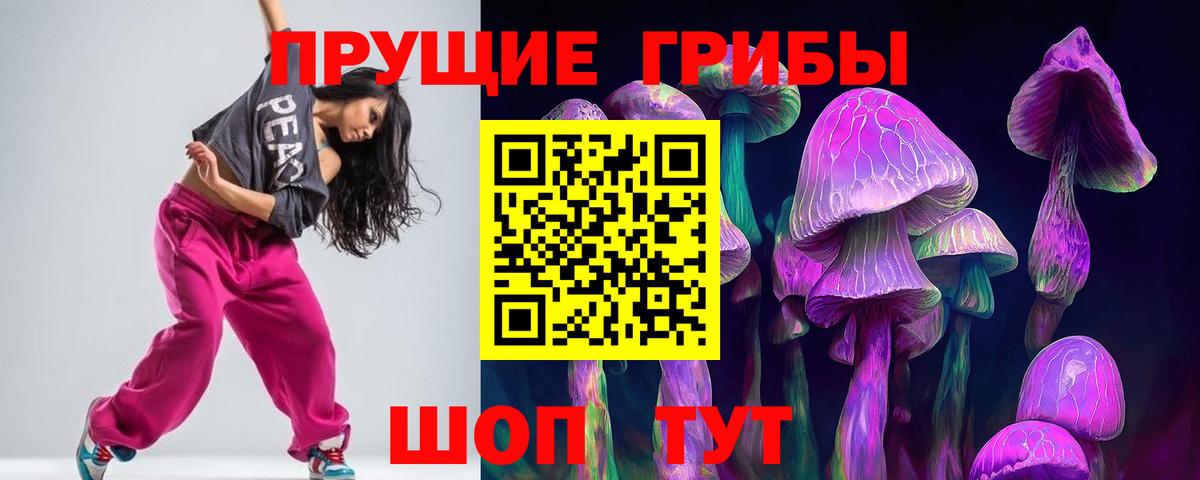 Псилоцибиновые грибы Magic Shrooms Елизово